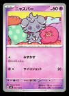 Espurr