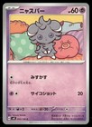Espurr