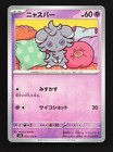 Espurr
