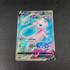 Mew V