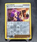 Acerola's Premonition