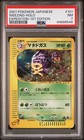 Weezing