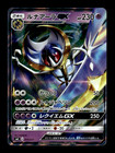 Lunala