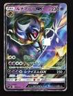 Lunala