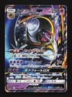 Lunala