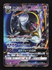 Lunala