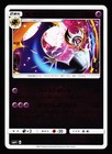 Lunala