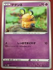 Dedenne