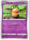 Dedenne