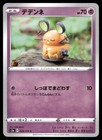 Dedenne