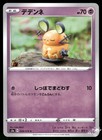 Dedenne