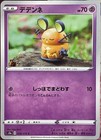 Dedenne