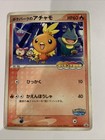 Torchic