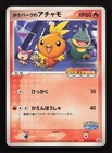 Torchic
