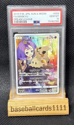 Mimikyu
