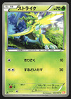 Scyther