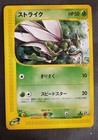 Scyther