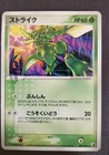 Scyther