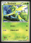 Scyther