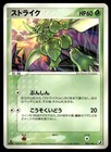 Scyther