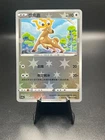 Scyther