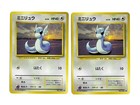 Dratini