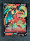 Charizard V