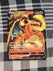 Charizard V