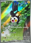 Emolga