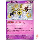 Klefki