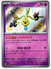 Klefki