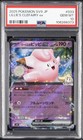 Lillie's Clefairy ex