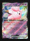 Lillie's Clefairy ex