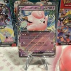 Lillie's Clefairy ex