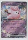 Lillie's Clefairy ex