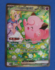 Lillie's Clefairy ex