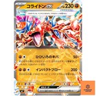 Koraidon ex