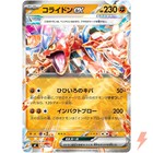 Koraidon ex