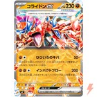 Koraidon ex