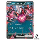 Koraidon ex