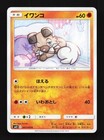 Rockruff
