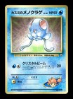 Misty's Tentacool