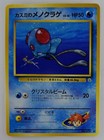 Misty's Tentacool
