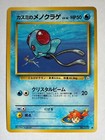 Misty's Tentacool