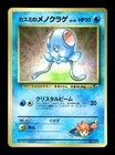 Misty's Tentacool