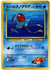 Misty's Tentacool