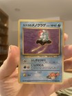 Misty's Tentacool