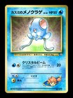 Misty's Tentacool