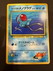 Misty's Tentacool