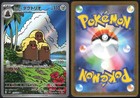 Alolan Dugtrio